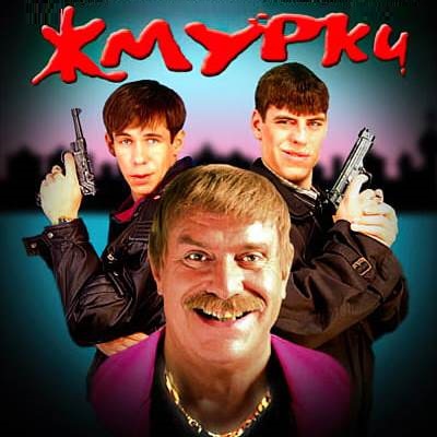 Жмурки описание серий, чем закончился сериал