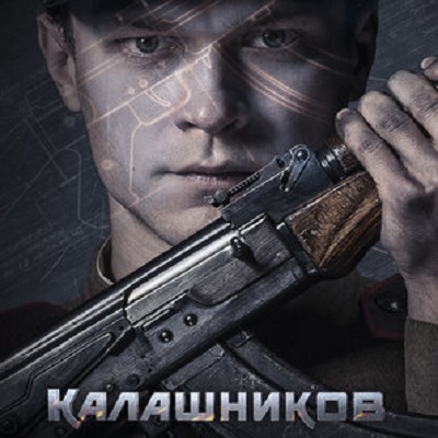 Калашников краткое содержание фильма