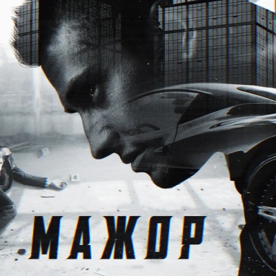 Мажор описание серий, чем закончился сериал