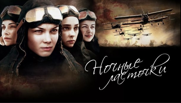 Ночные ласточки описание серий, чем закончился сериал