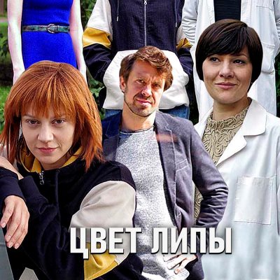 Цвет липы